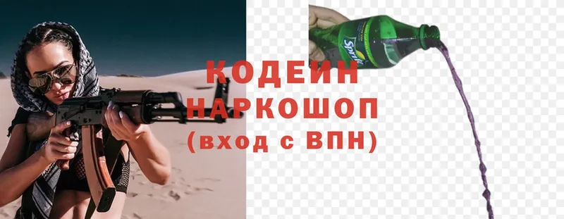 Codein Purple Drank  Богородицк 