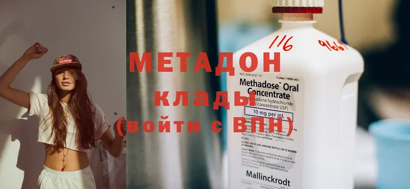 МЕТАДОН methadone  KRAKEN зеркало  Богородицк 